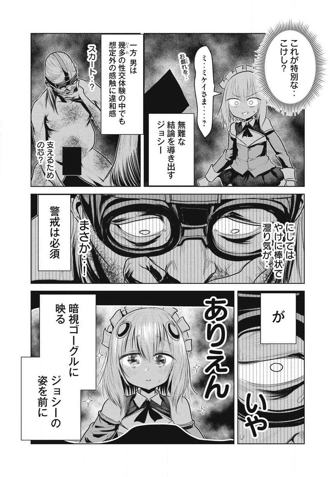 Kokan Musou ~Kiraware Yuusha wa Mazoku ni Aisareru~ Chap 38 - Next Chap 39