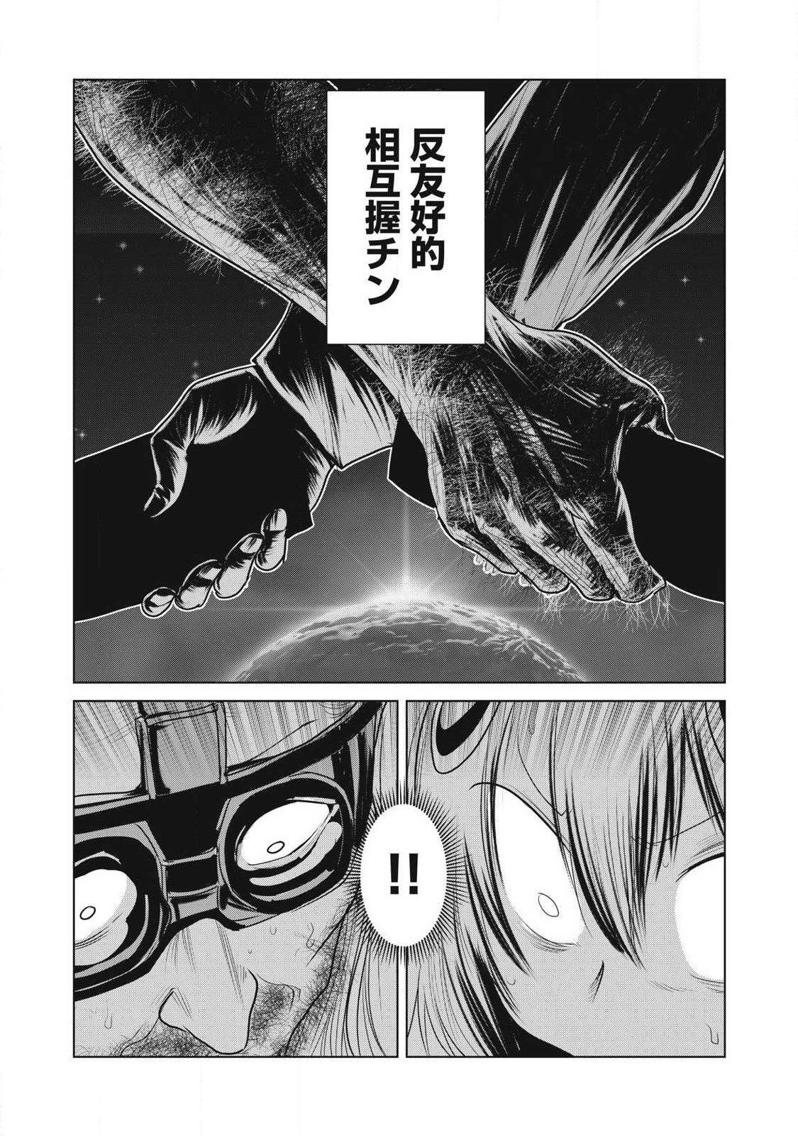 Kokan Musou ~Kiraware Yuusha wa Mazoku ni Aisareru~ Chap 38 - Next Chap 39