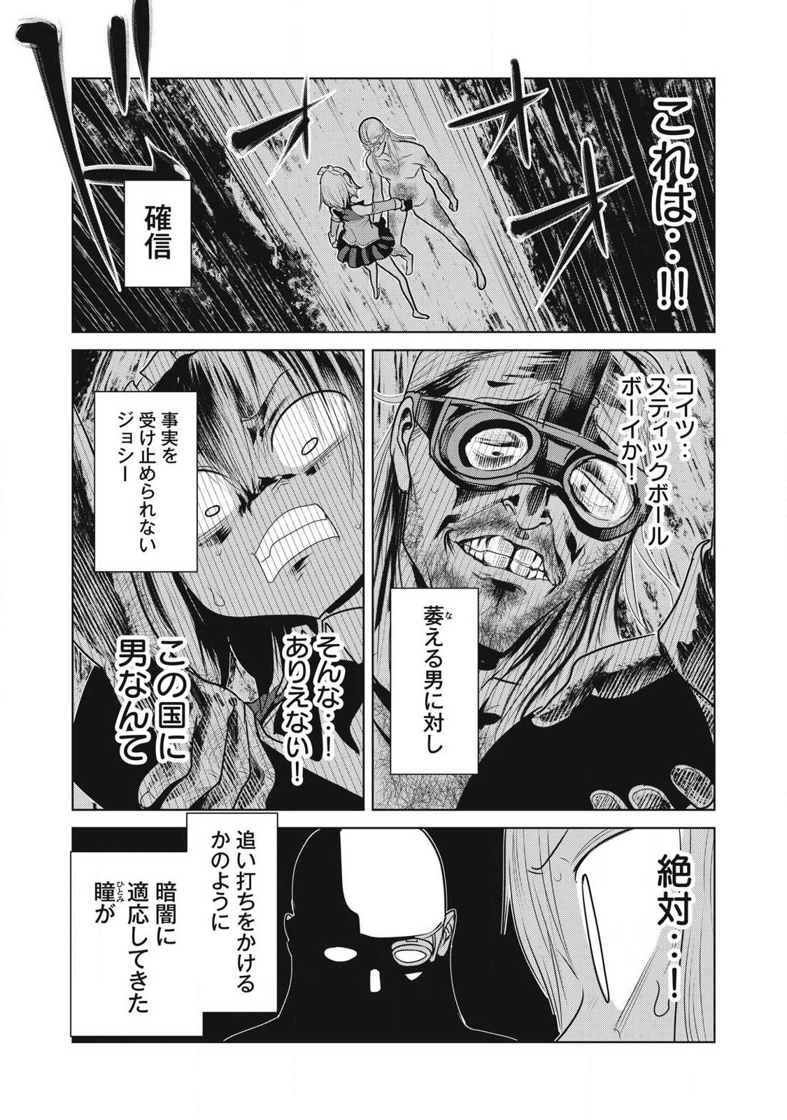 Kokan Musou ~Kiraware Yuusha wa Mazoku ni Aisareru~ Chap 38 - Next Chap 39