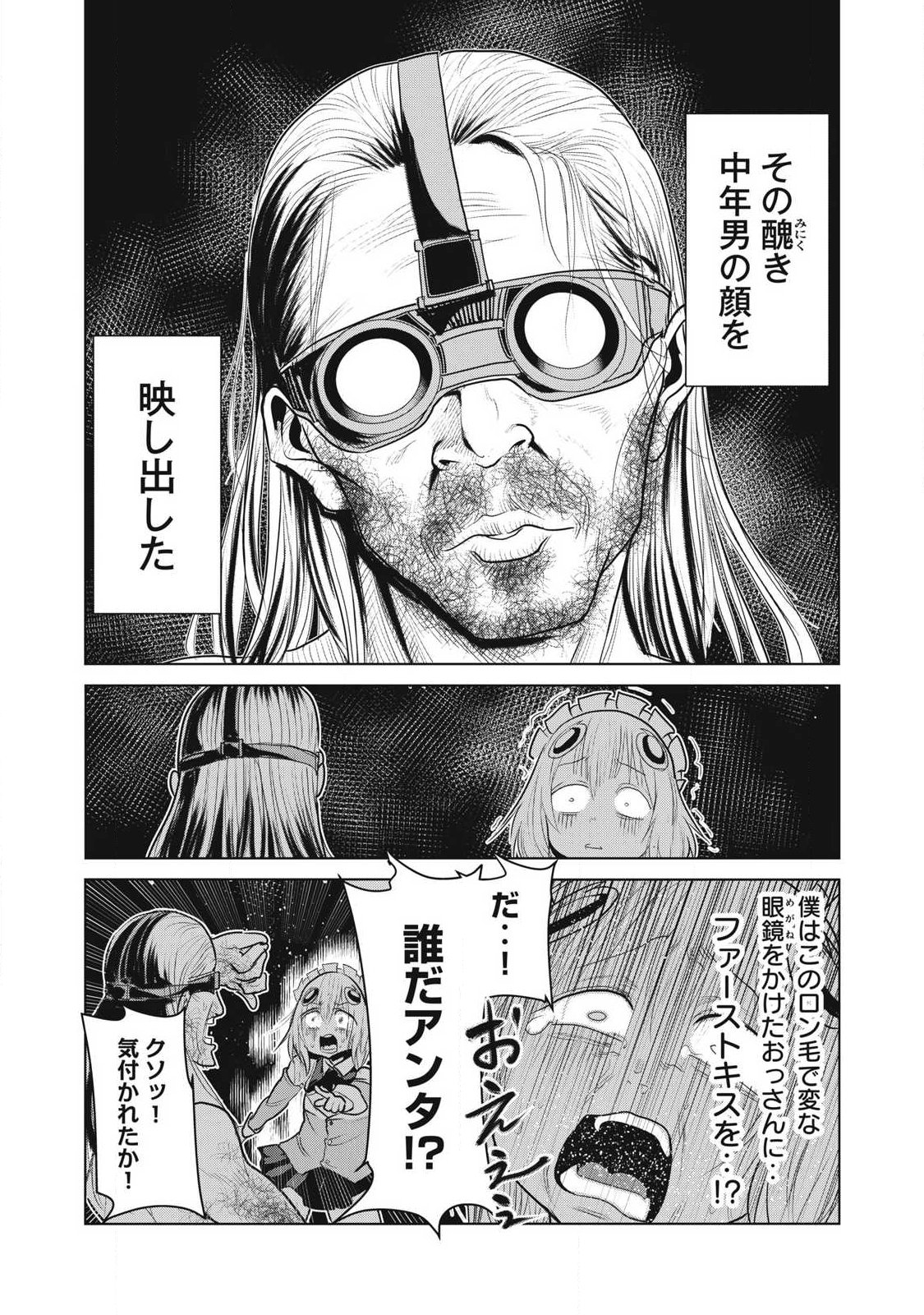 Kokan Musou ~Kiraware Yuusha wa Mazoku ni Aisareru~ Chap 38 - Next Chap 39