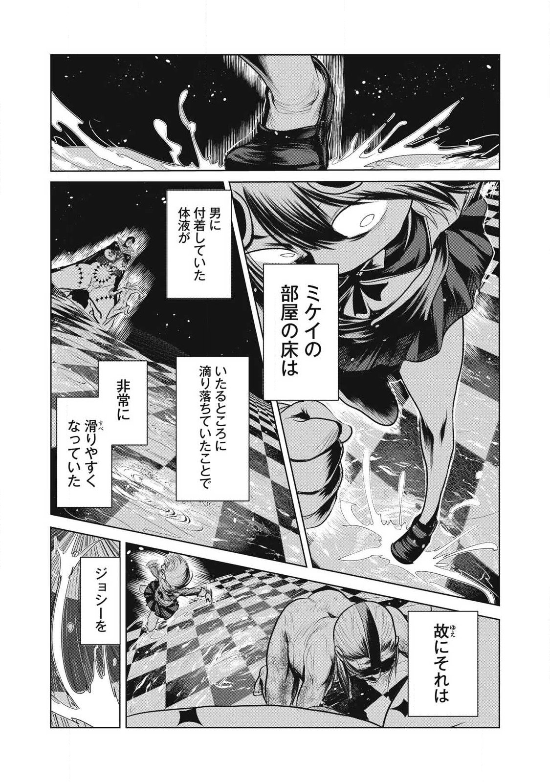 Kokan Musou ~Kiraware Yuusha wa Mazoku ni Aisareru~ Chap 38 - Next Chap 39