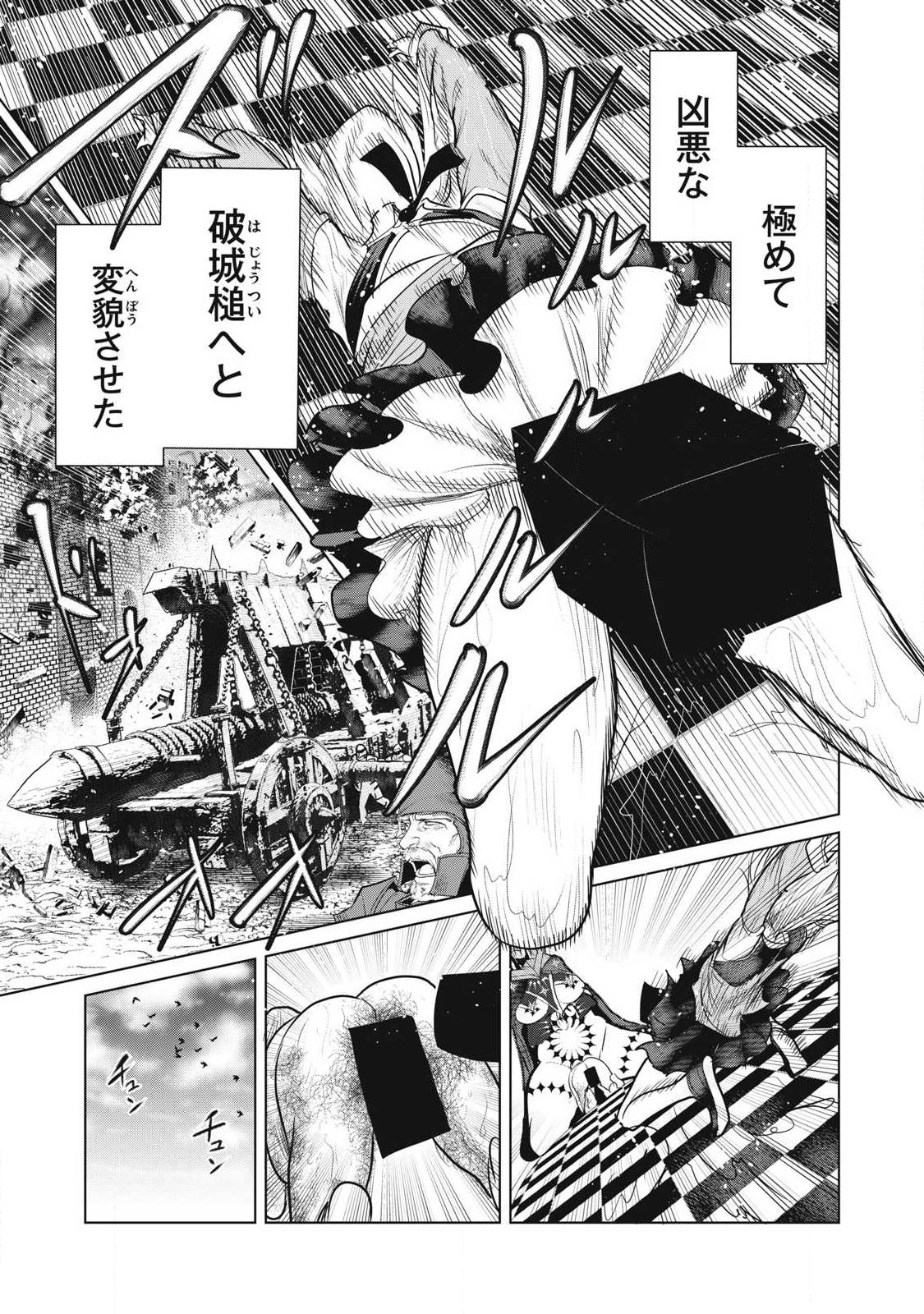 Kokan Musou ~Kiraware Yuusha wa Mazoku ni Aisareru~ Chap 38 - Next Chap 39