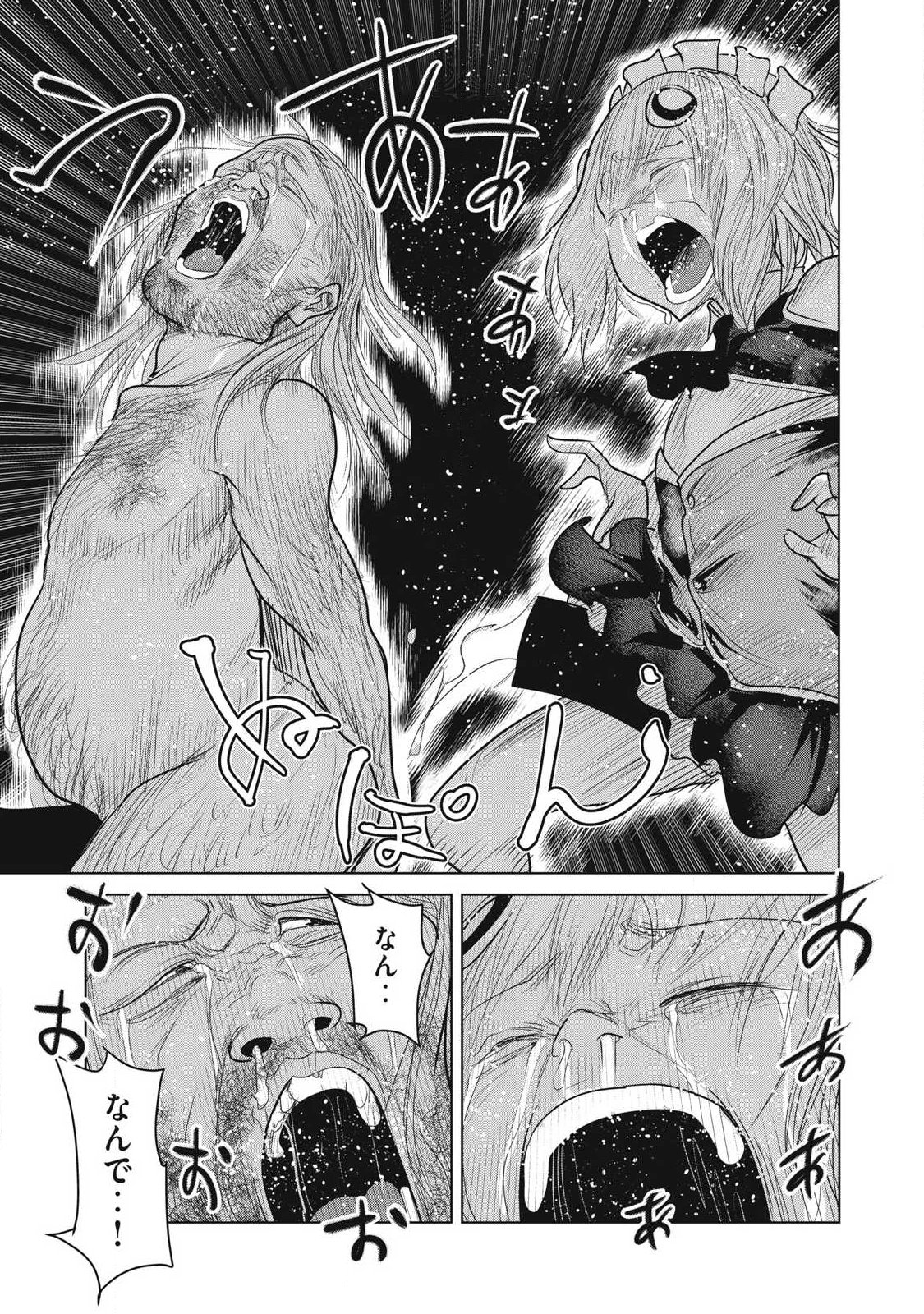 Kokan Musou ~Kiraware Yuusha wa Mazoku ni Aisareru~ Chap 38 - Next Chap 39