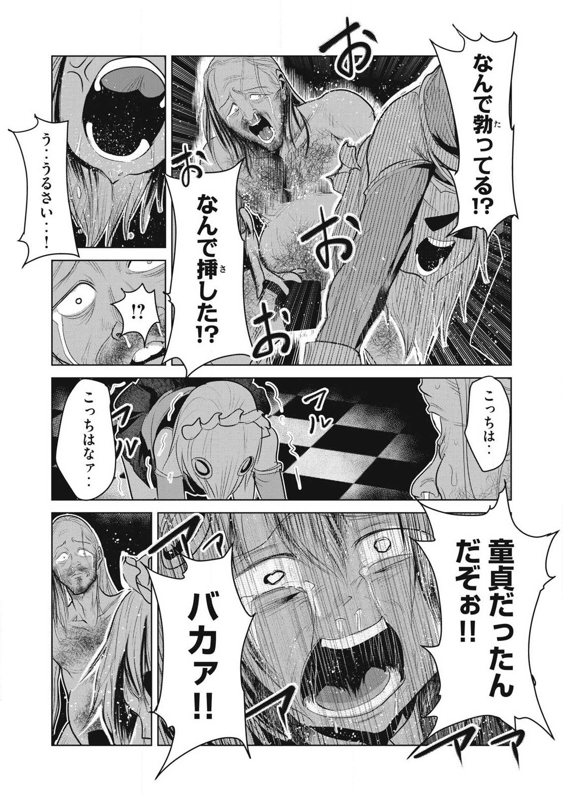 Kokan Musou ~Kiraware Yuusha wa Mazoku ni Aisareru~ Chap 38 - Next Chap 39