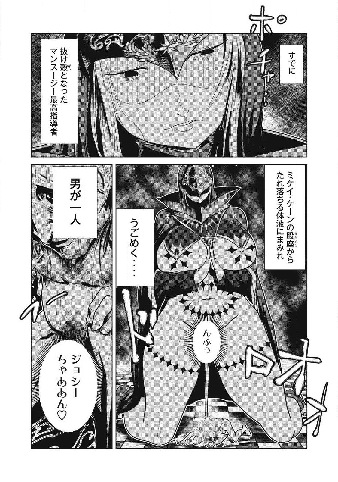 Kokan Musou ~Kiraware Yuusha wa Mazoku ni Aisareru~ Chap 38 - Next Chap 39