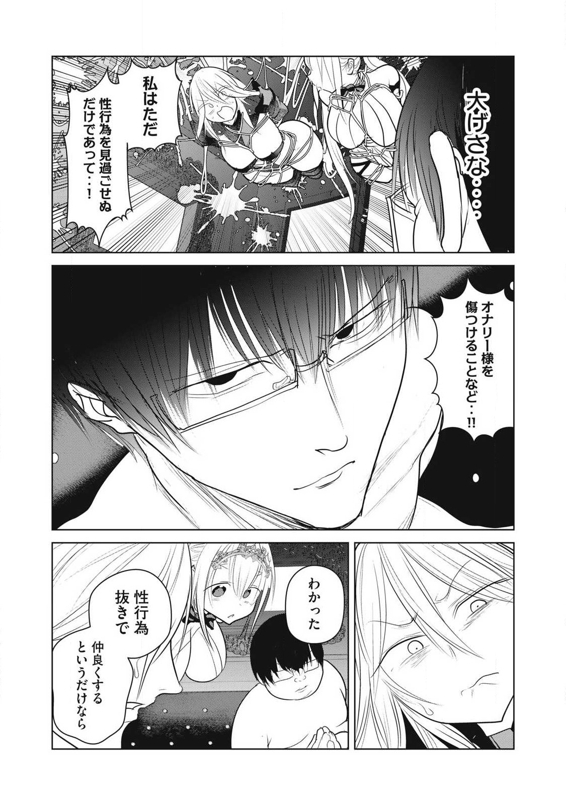 Kokan Musou ~Kiraware Yuusha wa Mazoku ni Aisareru~ Chap 38 - Next Chap 39