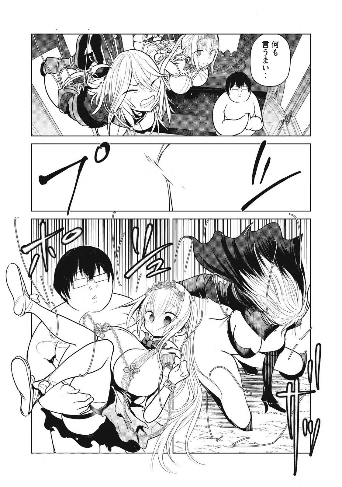 Kokan Musou ~Kiraware Yuusha wa Mazoku ni Aisareru~ Chap 38 - Next Chap 39