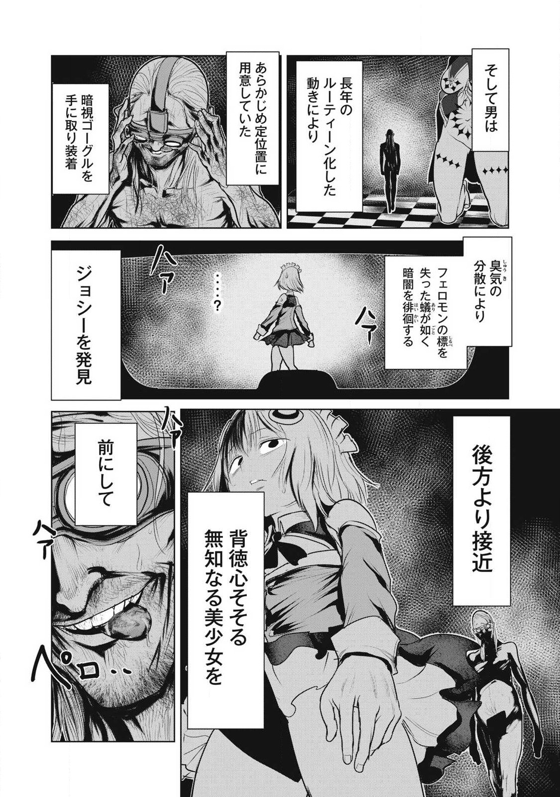 Kokan Musou ~Kiraware Yuusha wa Mazoku ni Aisareru~ Chap 38 - Next Chap 39