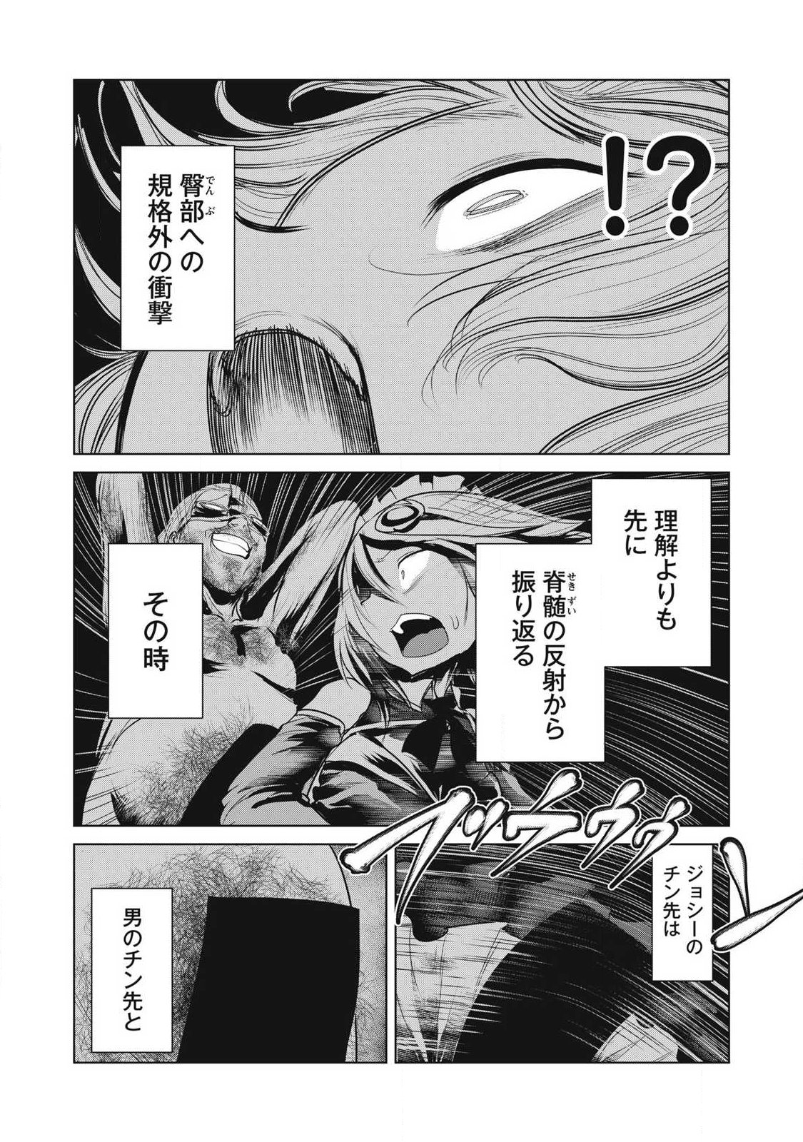 Kokan Musou ~Kiraware Yuusha wa Mazoku ni Aisareru~ Chap 38 - Next Chap 39