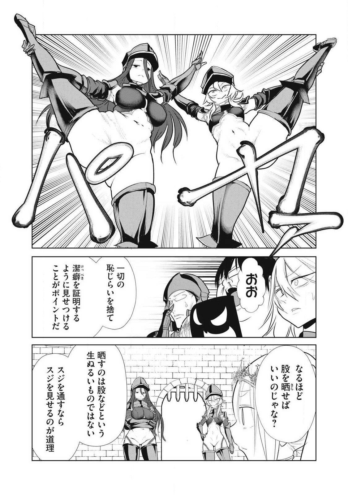 Kokan Musou ~Kiraware Yuusha wa Mazoku ni Aisareru~ Chap 39 - Next Chap 40