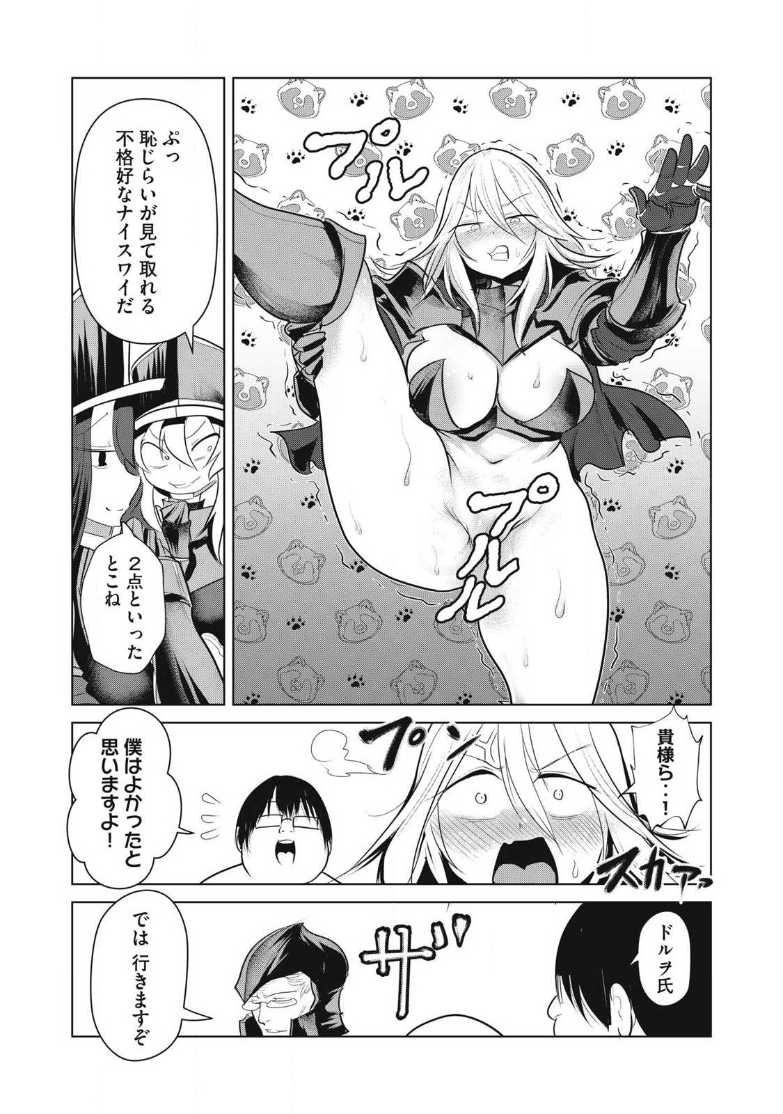 Kokan Musou ~Kiraware Yuusha wa Mazoku ni Aisareru~ Chap 39 - Next Chap 40