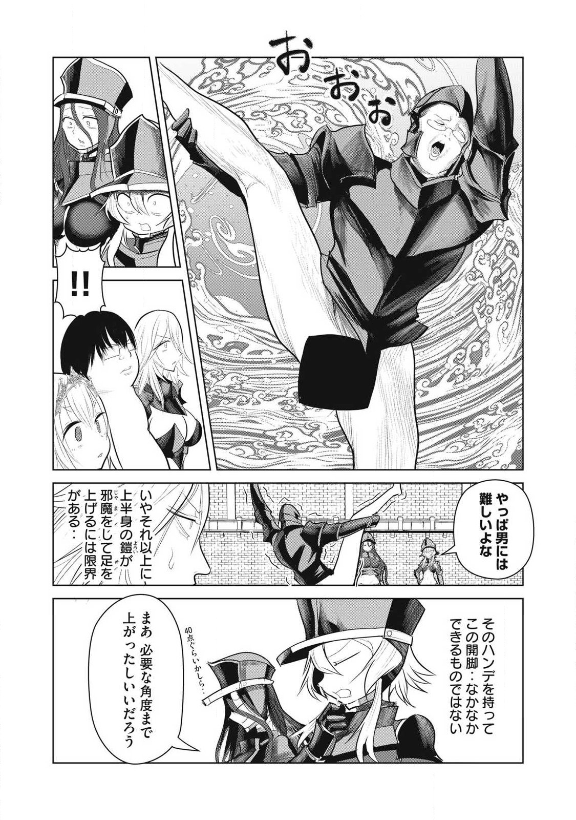 Kokan Musou ~Kiraware Yuusha wa Mazoku ni Aisareru~ Chap 39 - Next Chap 40