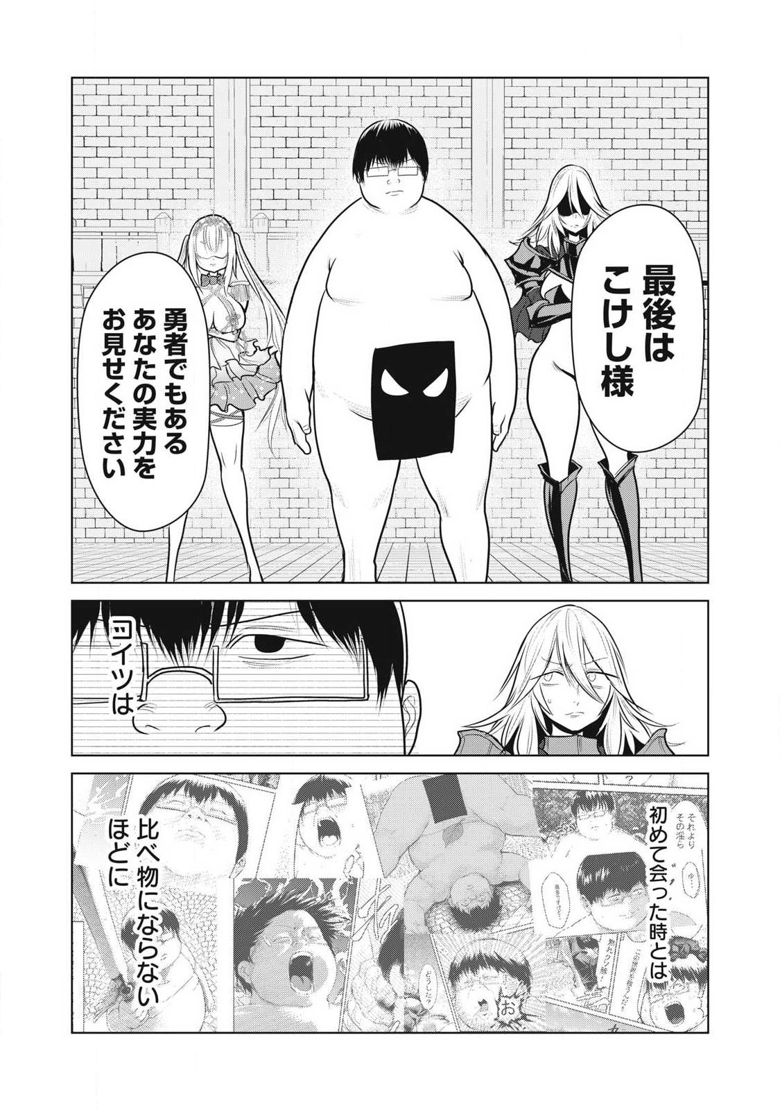 Kokan Musou ~Kiraware Yuusha wa Mazoku ni Aisareru~ Chap 39 - Next Chap 40