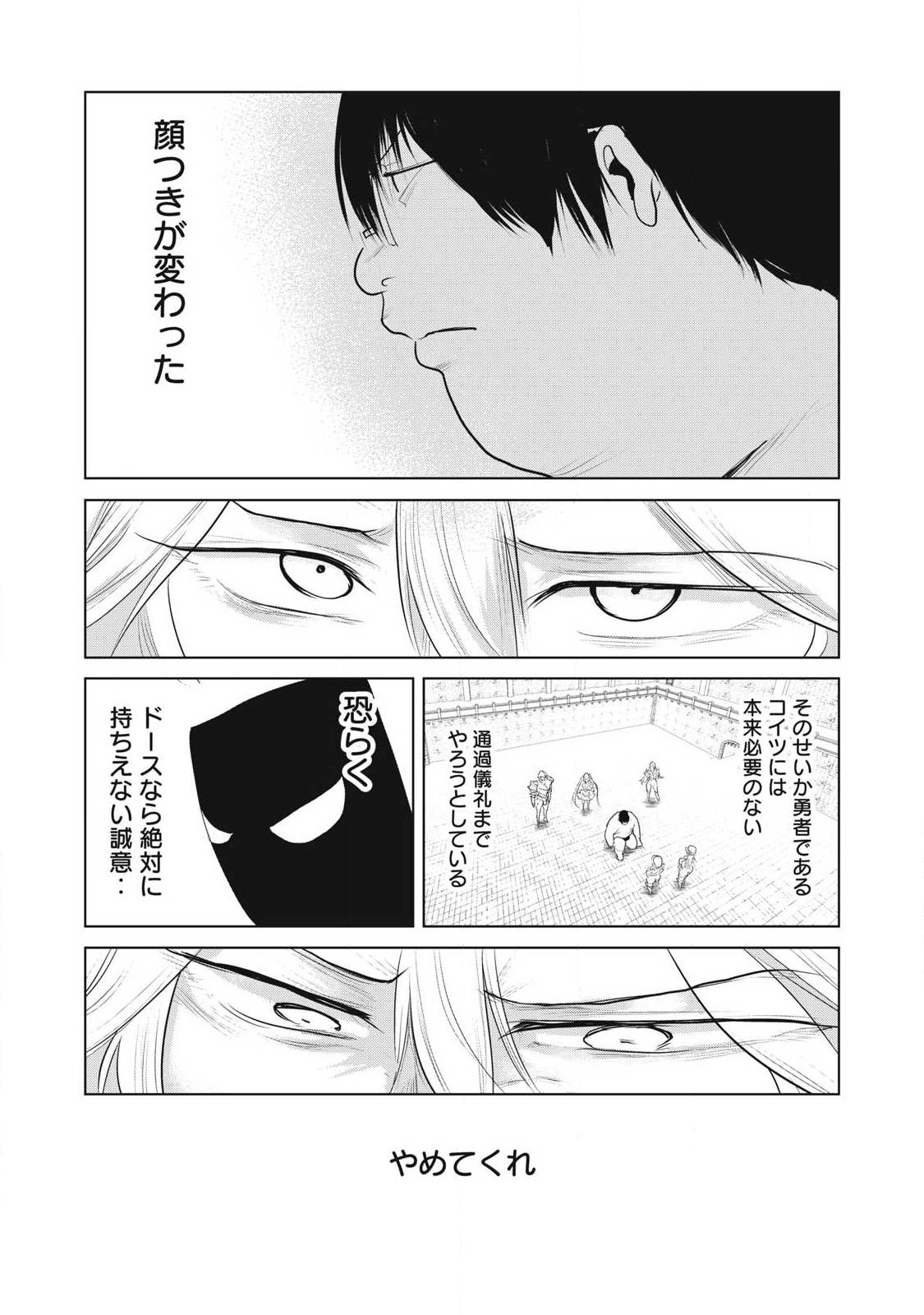 Kokan Musou ~Kiraware Yuusha wa Mazoku ni Aisareru~ Chap 39 - Next Chap 40