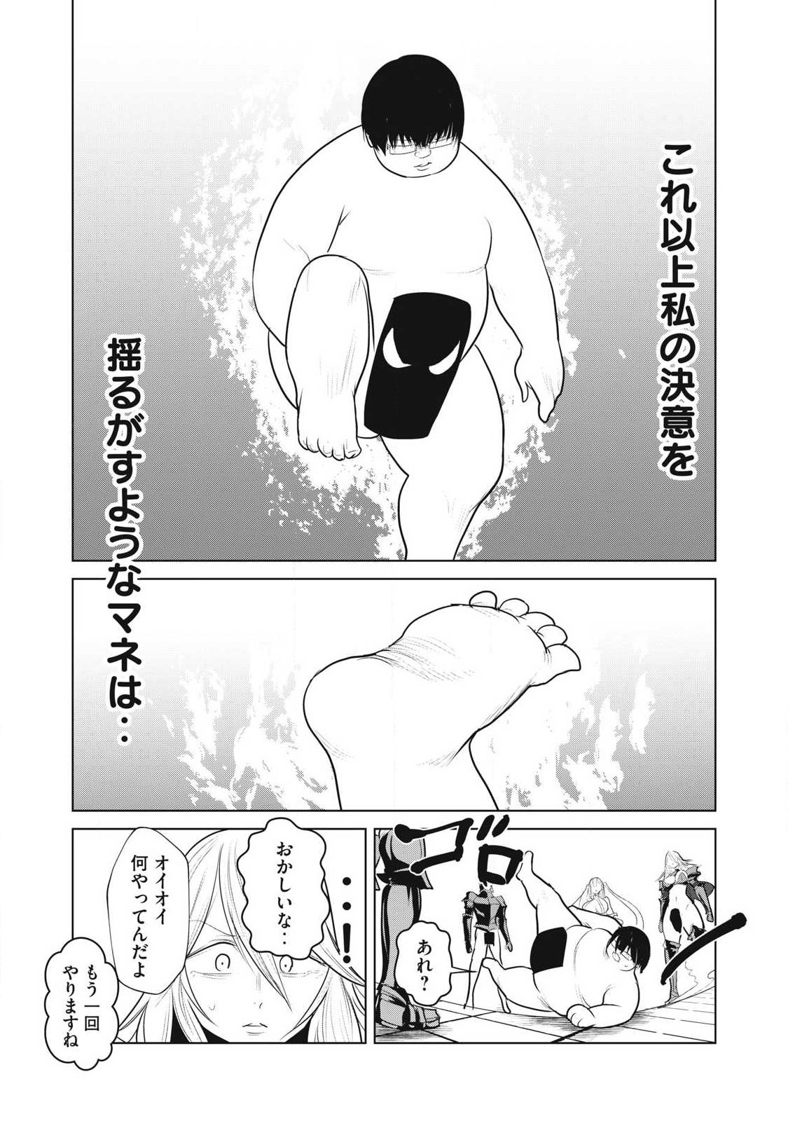 Kokan Musou ~Kiraware Yuusha wa Mazoku ni Aisareru~ Chap 39 - Next Chap 40