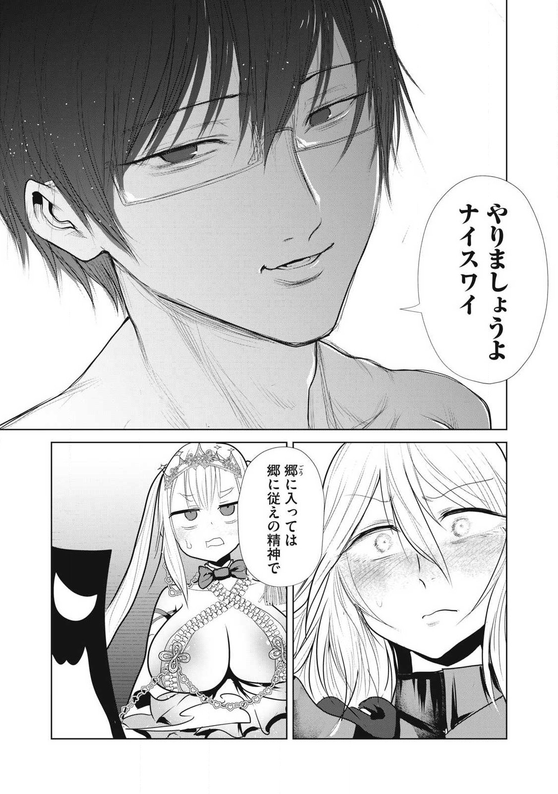 Kokan Musou ~Kiraware Yuusha wa Mazoku ni Aisareru~ Chap 39 - Next Chap 40