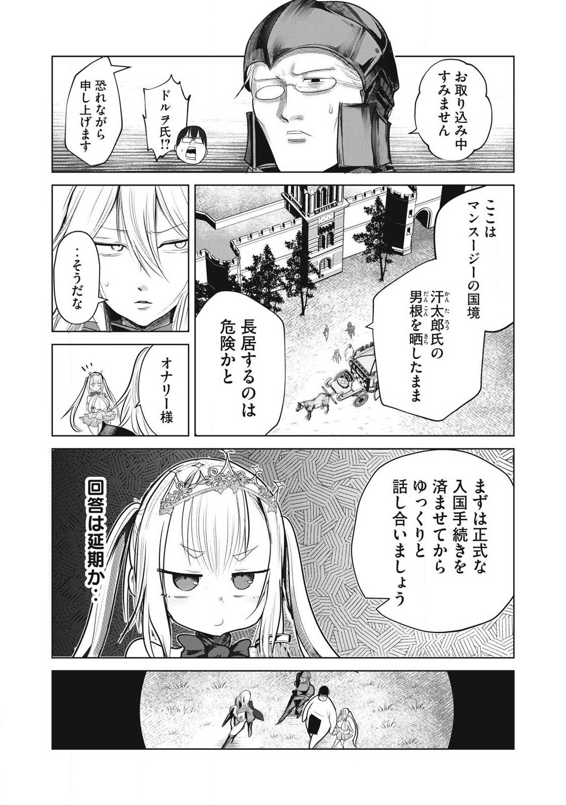 Kokan Musou ~Kiraware Yuusha wa Mazoku ni Aisareru~ Chap 39 - Next Chap 40