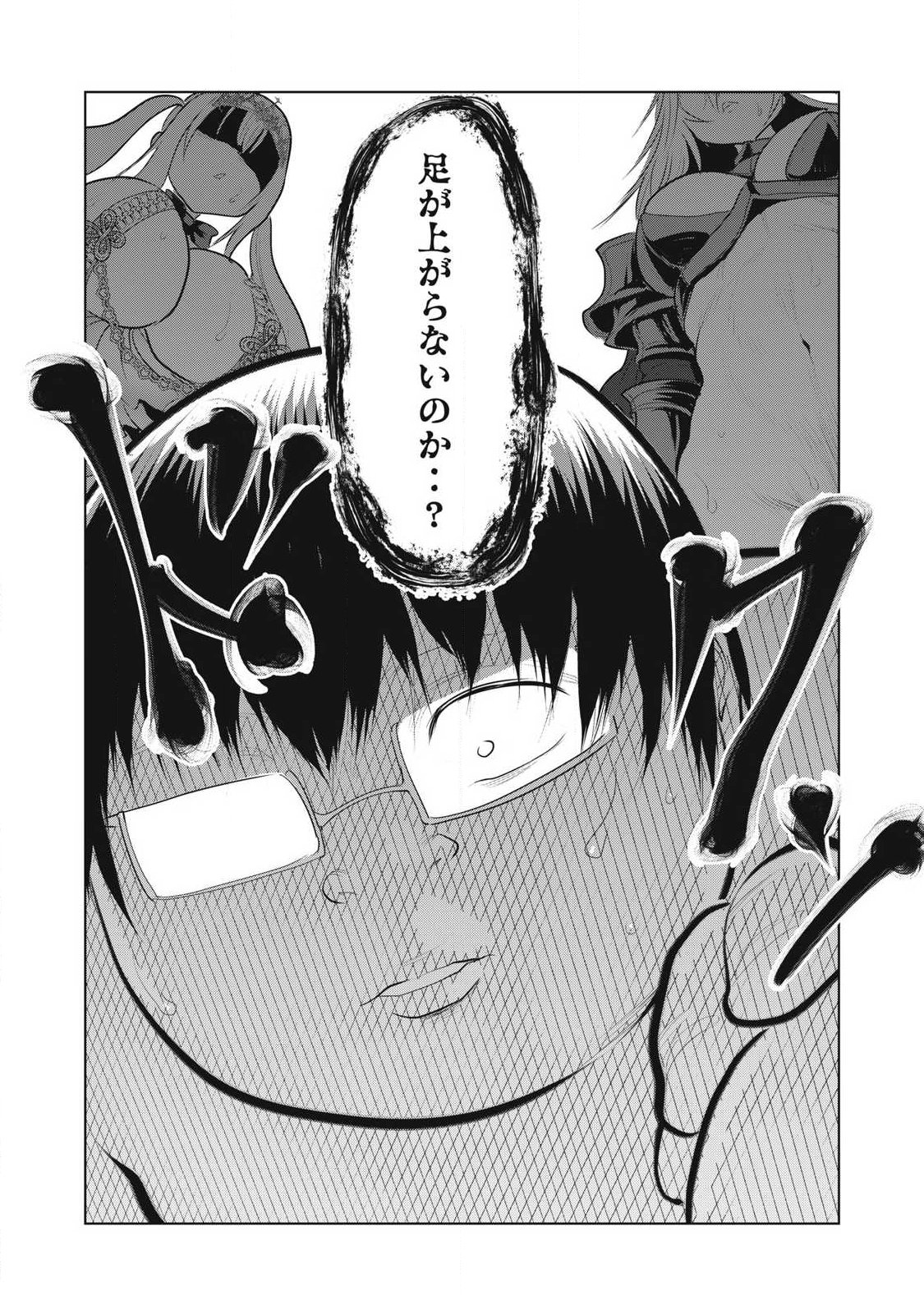 Kokan Musou ~Kiraware Yuusha wa Mazoku ni Aisareru~ Chap 39 - Next Chap 40