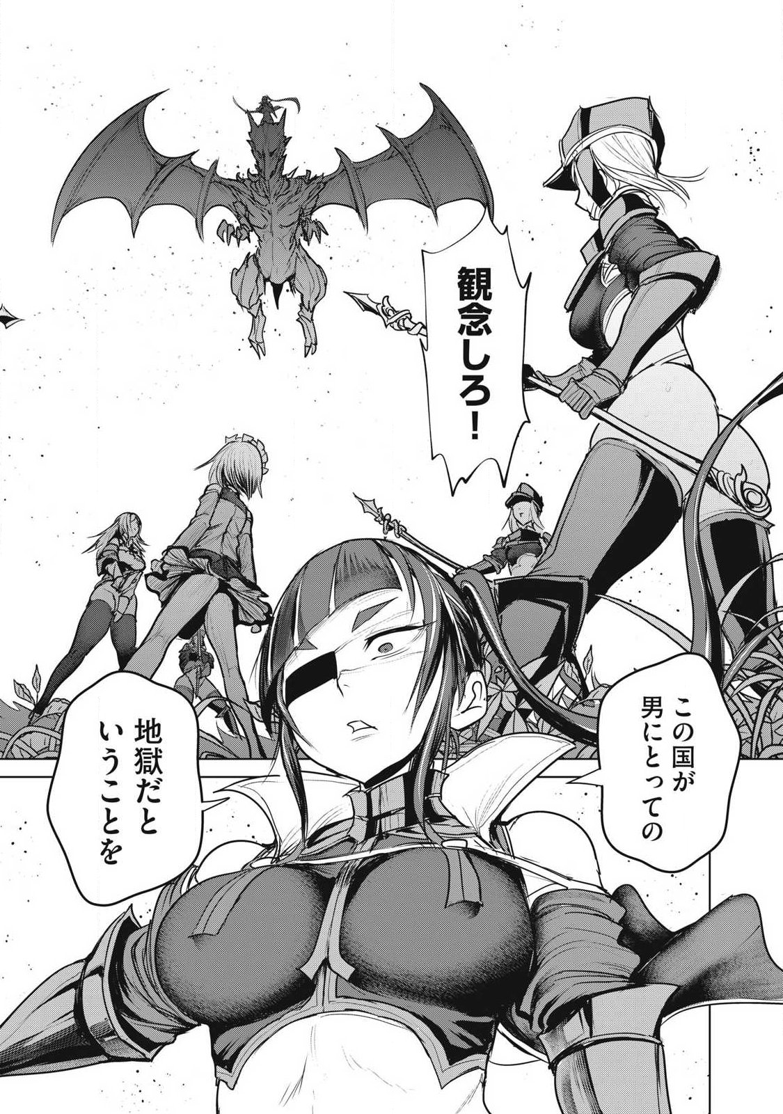 Kokan Musou ~Kiraware Yuusha wa Mazoku ni Aisareru~ Chap 40 - Next Chap 41