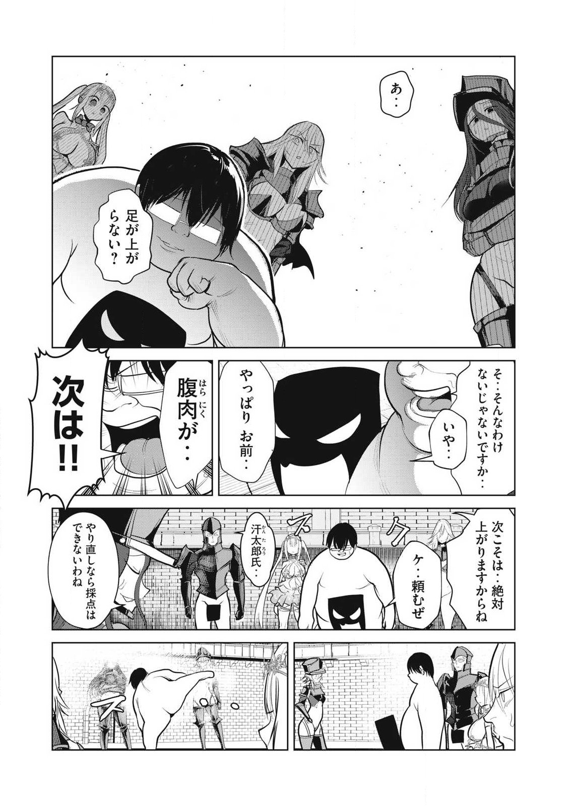 Kokan Musou ~Kiraware Yuusha wa Mazoku ni Aisareru~ Chap 40 - Next Chap 41
