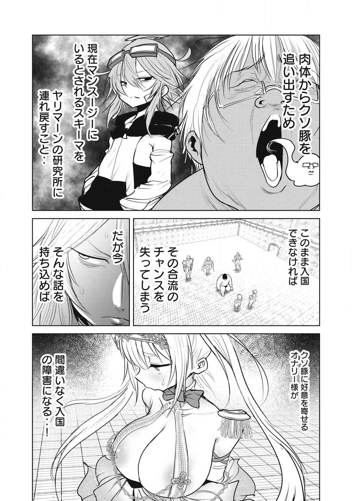Kokan Musou ~Kiraware Yuusha wa Mazoku ni Aisareru~ Chap 40 - Next Chap 41