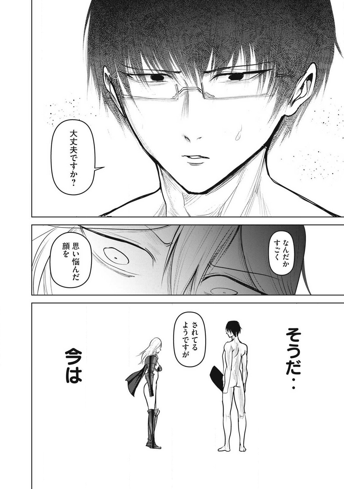 Kokan Musou ~Kiraware Yuusha wa Mazoku ni Aisareru~ Chap 40 - Next Chap 41