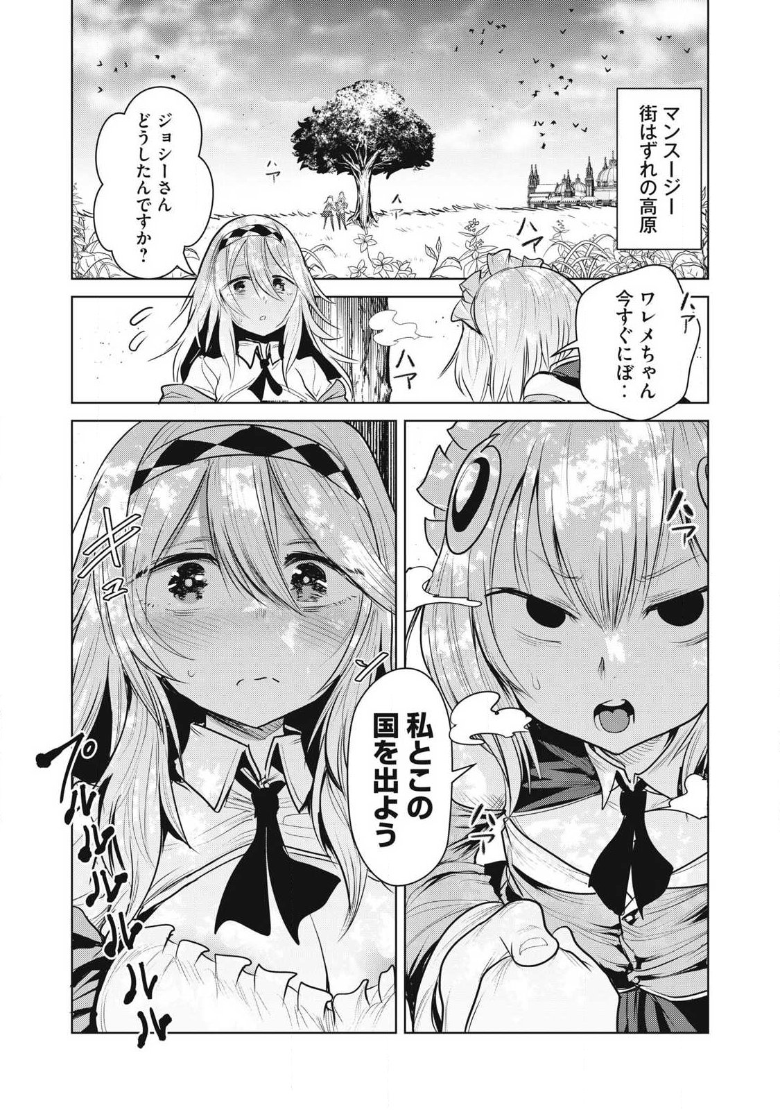 Kokan Musou ~Kiraware Yuusha wa Mazoku ni Aisareru~ Chap 40 - Next Chap 41