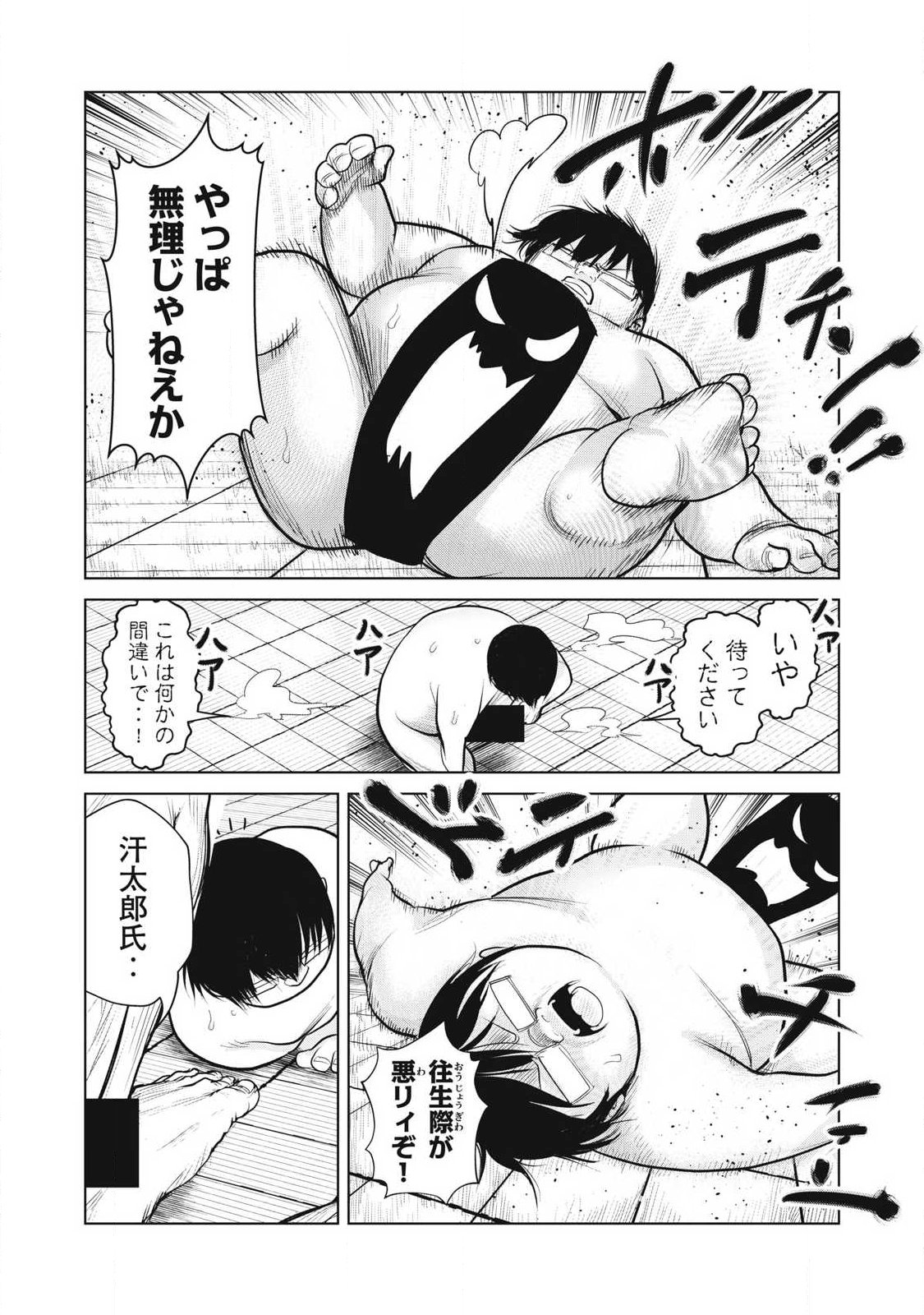 Kokan Musou ~Kiraware Yuusha wa Mazoku ni Aisareru~ Chap 40 - Next Chap 41