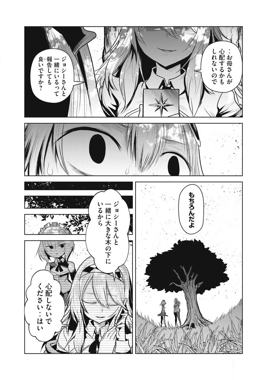 Kokan Musou ~Kiraware Yuusha wa Mazoku ni Aisareru~ Chap 40 - Next Chap 41