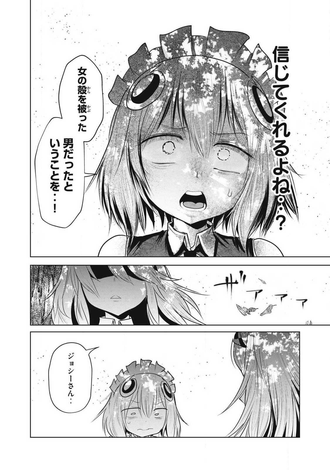 Kokan Musou ~Kiraware Yuusha wa Mazoku ni Aisareru~ Chap 40 - Next Chap 41