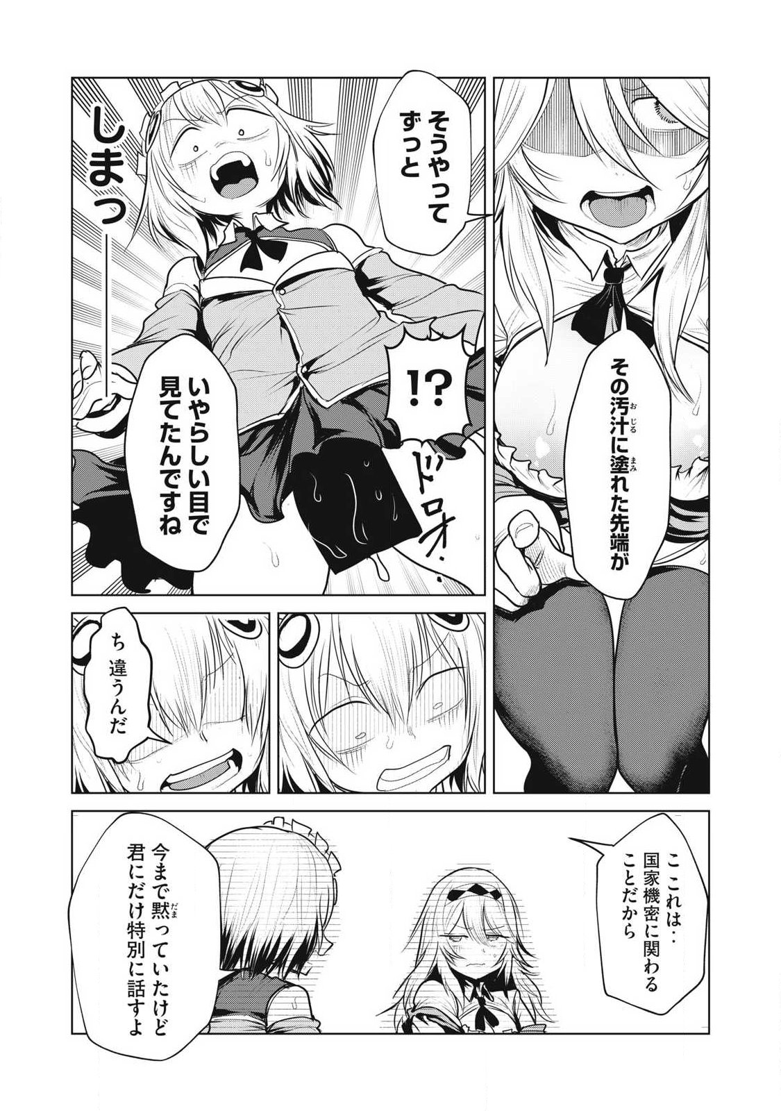 Kokan Musou ~Kiraware Yuusha wa Mazoku ni Aisareru~ Chap 40 - Next Chap 41
