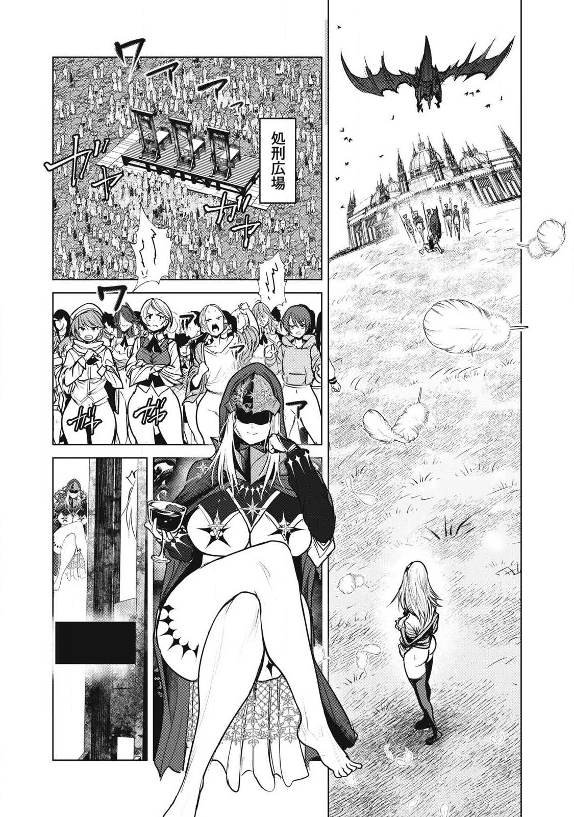 Kokan Musou ~Kiraware Yuusha wa Mazoku ni Aisareru~ Chap 40 - Next Chap 41