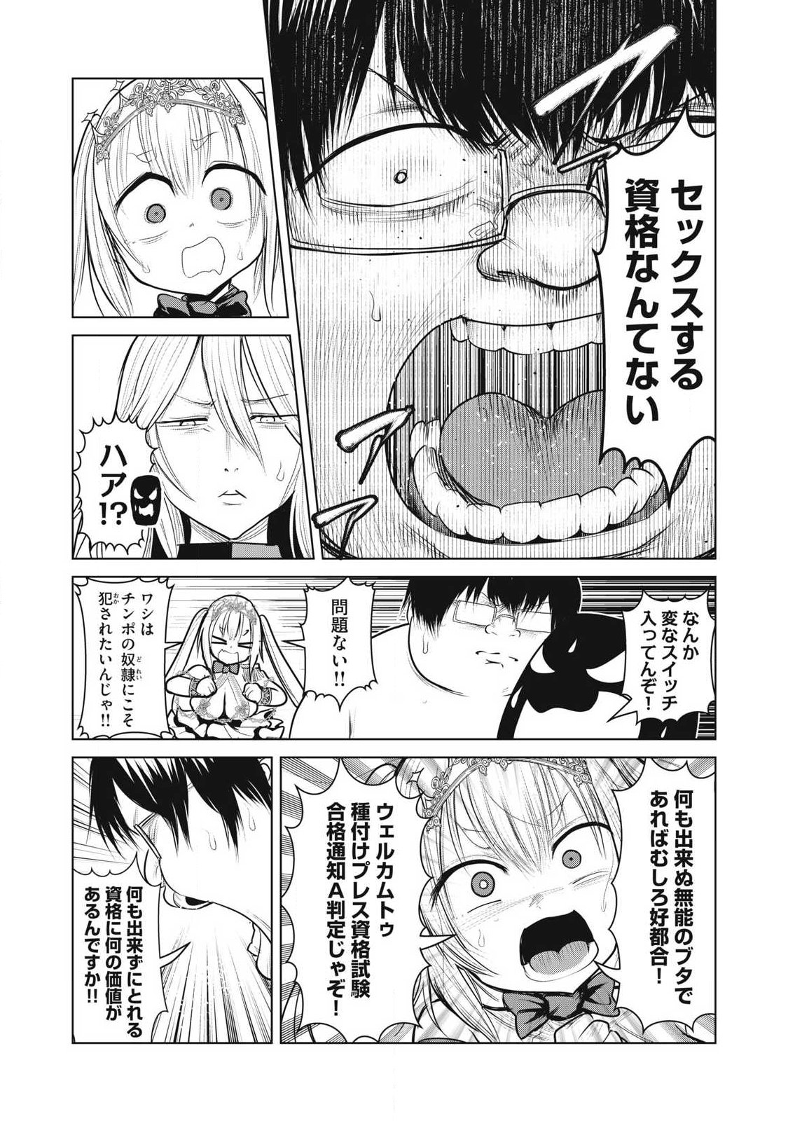 Kokan Musou ~Kiraware Yuusha wa Mazoku ni Aisareru~ Chap 40 - Next Chap 41