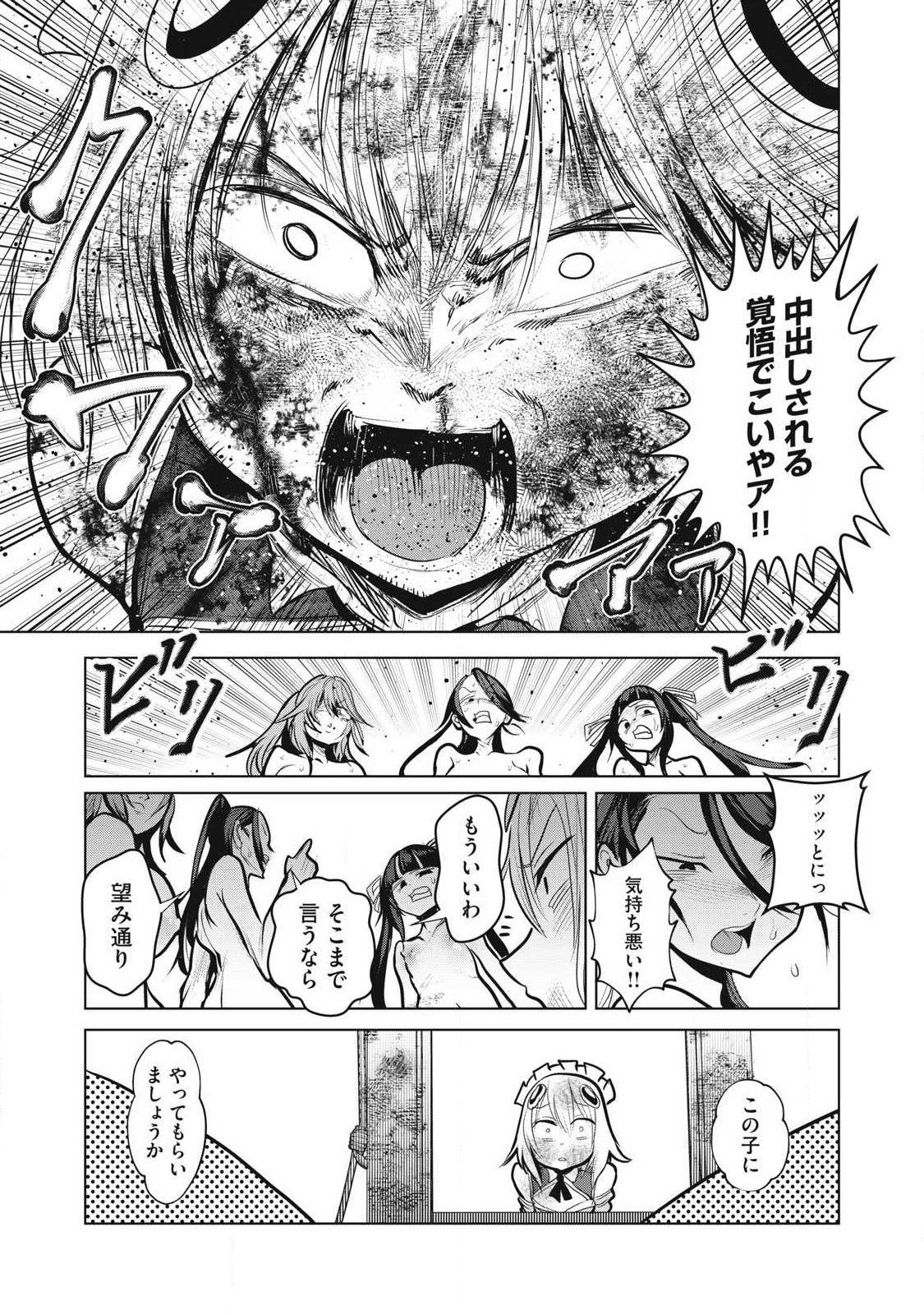 Kokan Musou ~Kiraware Yuusha wa Mazoku ni Aisareru~ Chap 41 - Next Chap 42