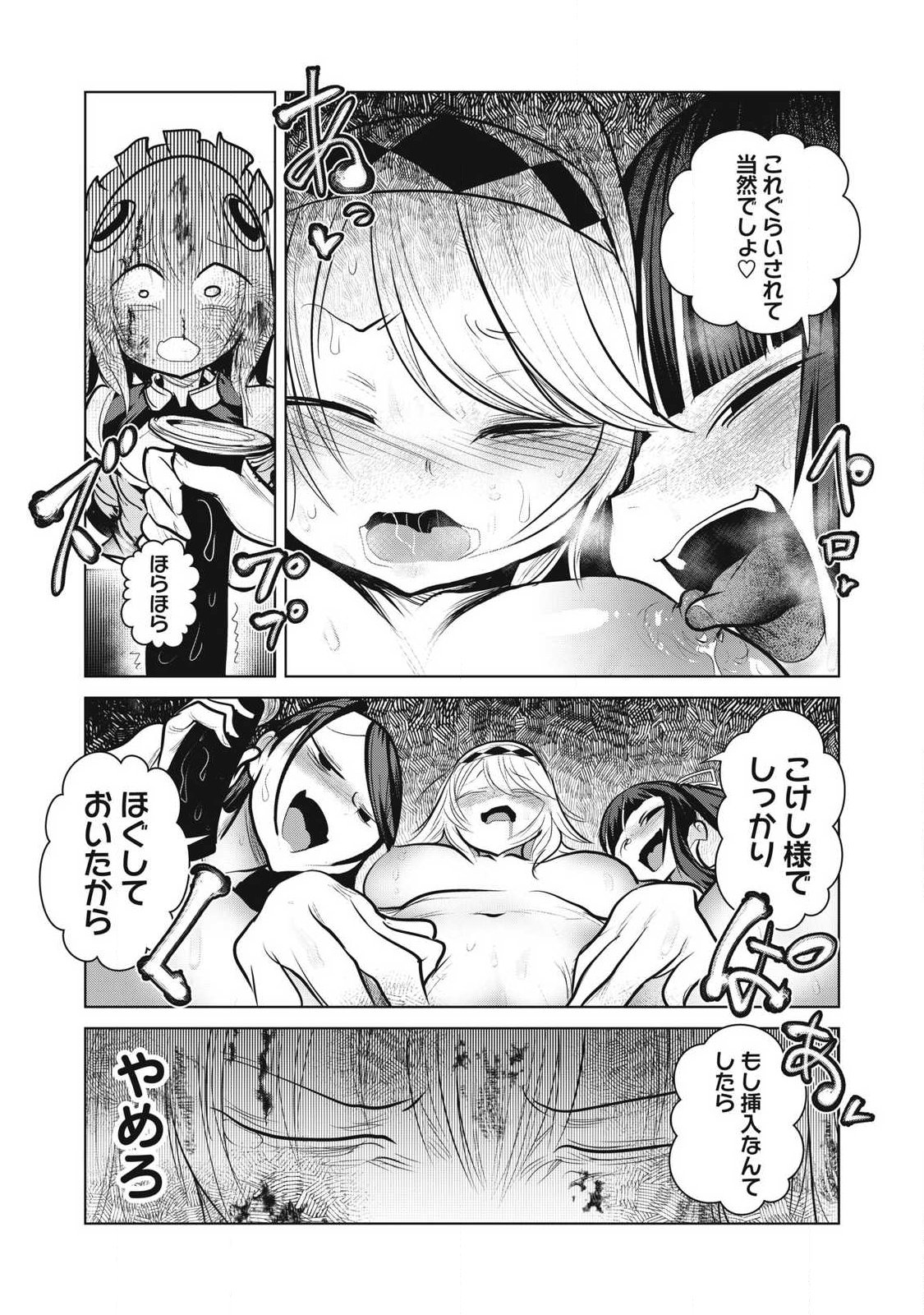 Kokan Musou ~Kiraware Yuusha wa Mazoku ni Aisareru~ Chap 41 - Next Chap 42