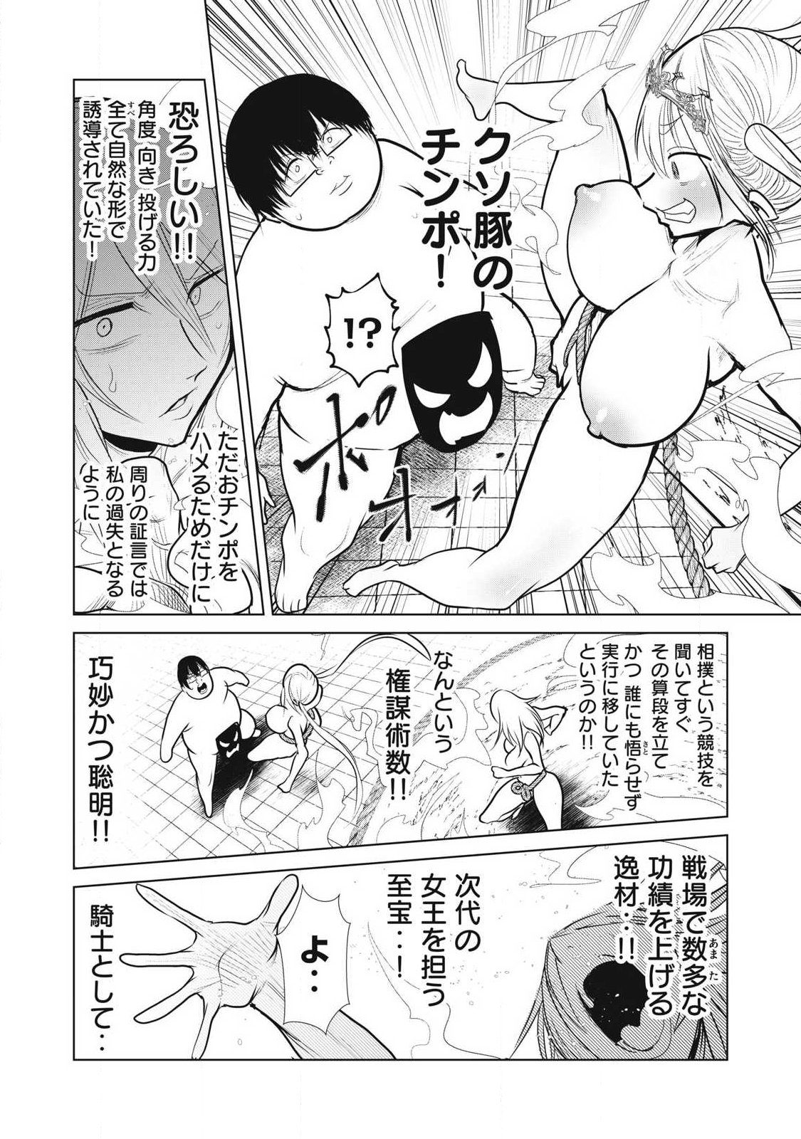 Kokan Musou ~Kiraware Yuusha wa Mazoku ni Aisareru~ Chap 41 - Next Chap 42