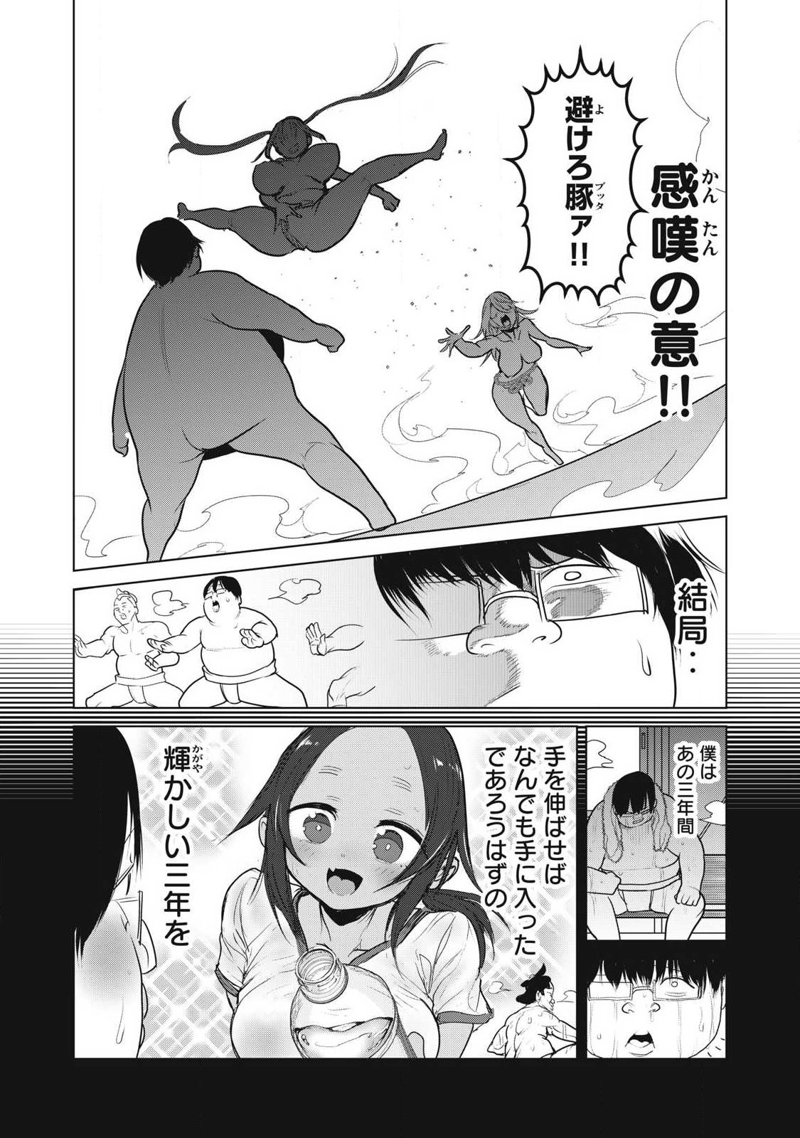 Kokan Musou ~Kiraware Yuusha wa Mazoku ni Aisareru~ Chap 41 - Next Chap 42