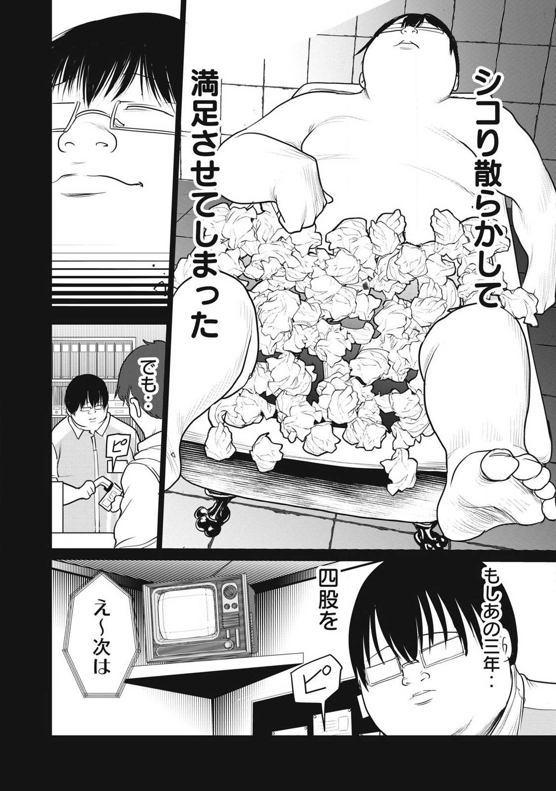 Kokan Musou ~Kiraware Yuusha wa Mazoku ni Aisareru~ Chap 41 - Next Chap 42