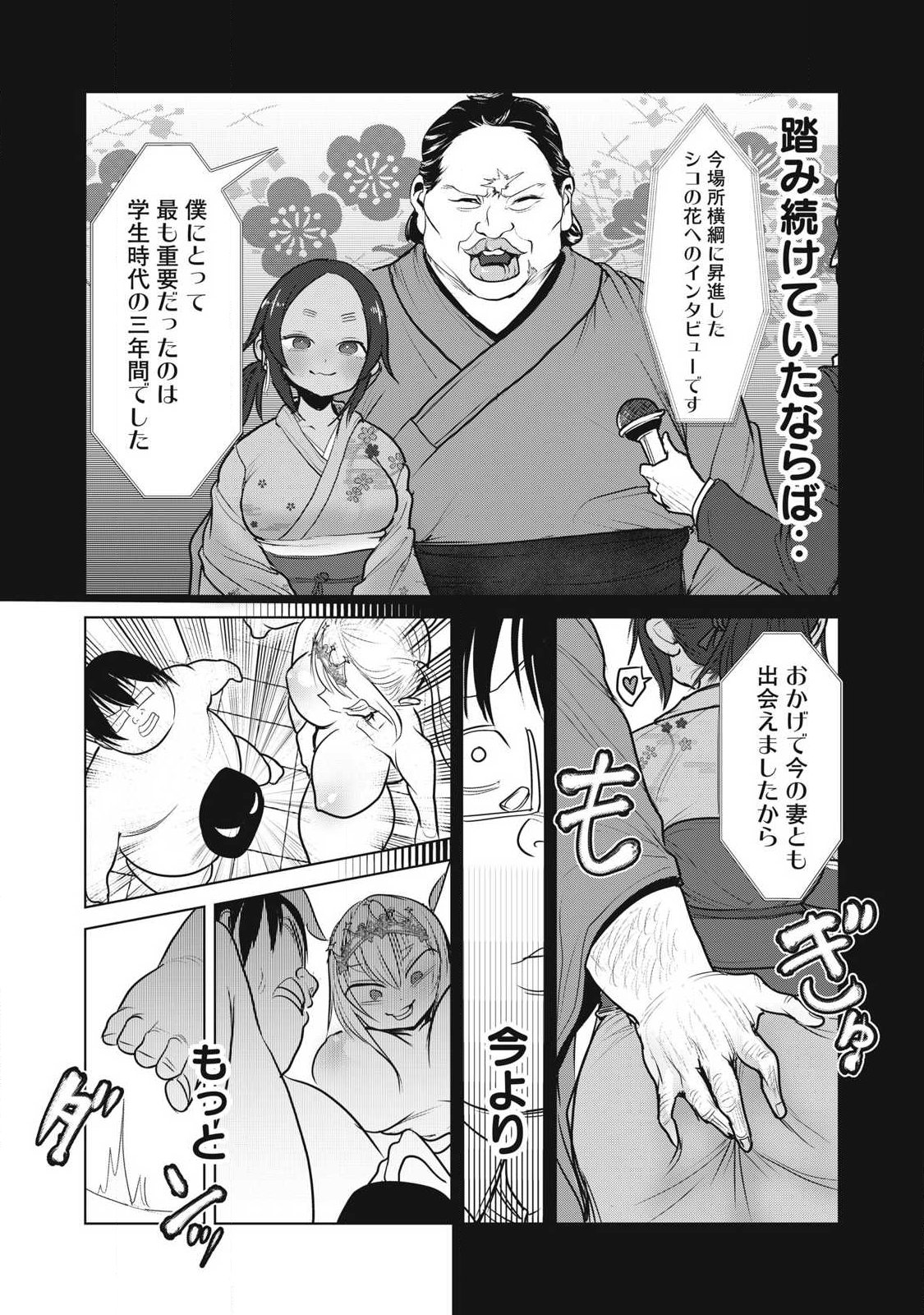 Kokan Musou ~Kiraware Yuusha wa Mazoku ni Aisareru~ Chap 41 - Next Chap 42