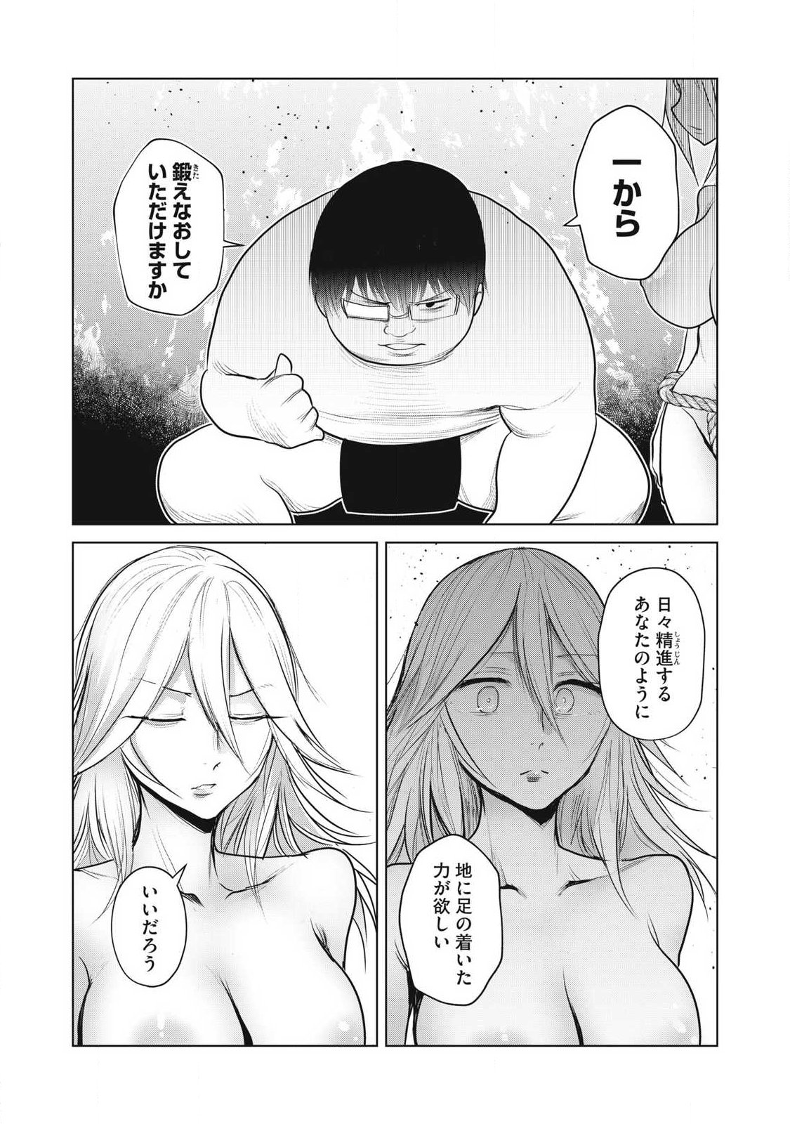 Kokan Musou ~Kiraware Yuusha wa Mazoku ni Aisareru~ Chap 41 - Next Chap 42