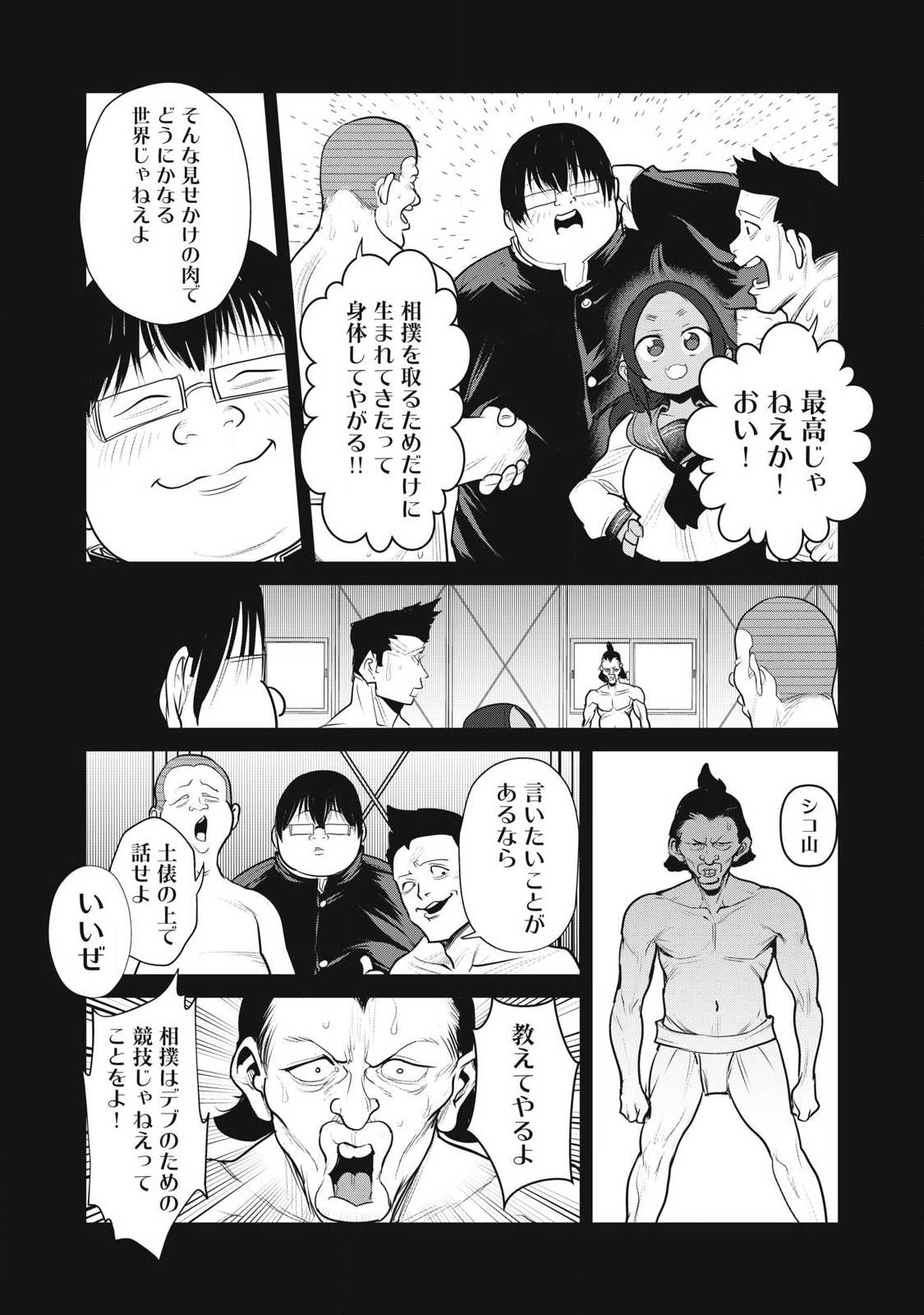 Kokan Musou ~Kiraware Yuusha wa Mazoku ni Aisareru~ Chap 41 - Next Chap 42