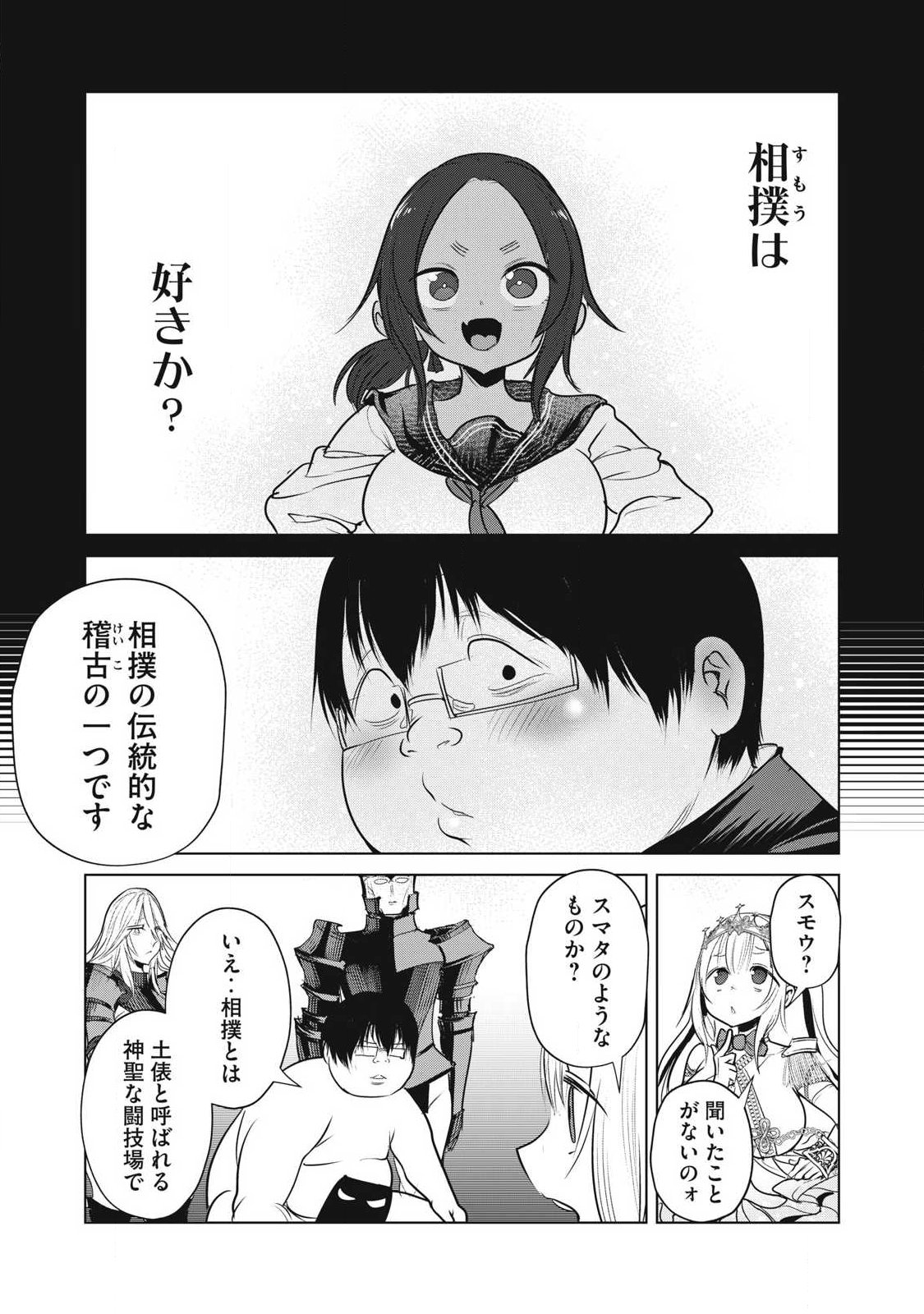 Kokan Musou ~Kiraware Yuusha wa Mazoku ni Aisareru~ Chap 41 - Next Chap 42