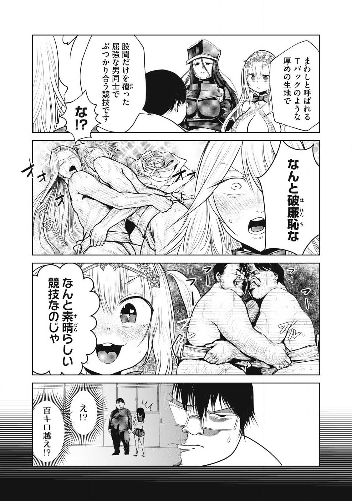 Kokan Musou ~Kiraware Yuusha wa Mazoku ni Aisareru~ Chap 41 - Next Chap 42
