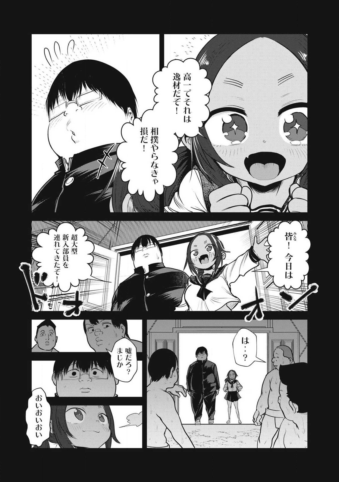 Kokan Musou ~Kiraware Yuusha wa Mazoku ni Aisareru~ Chap 41 - Next Chap 42