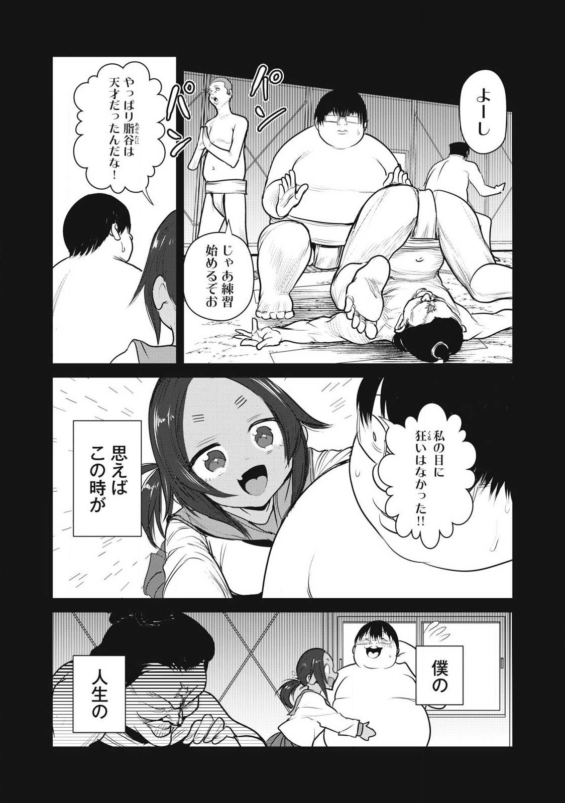 Kokan Musou ~Kiraware Yuusha wa Mazoku ni Aisareru~ Chap 41 - Next Chap 42