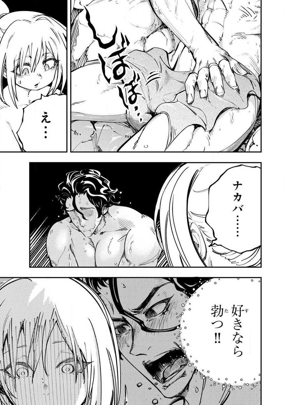 Konna no Zenzen Erokunai! Chap 10.1 - Next Chap 11.1