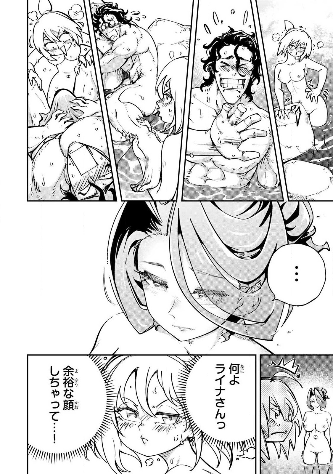 Konna no Zenzen Erokunai! Chap 10.1 - Next Chap 11.1