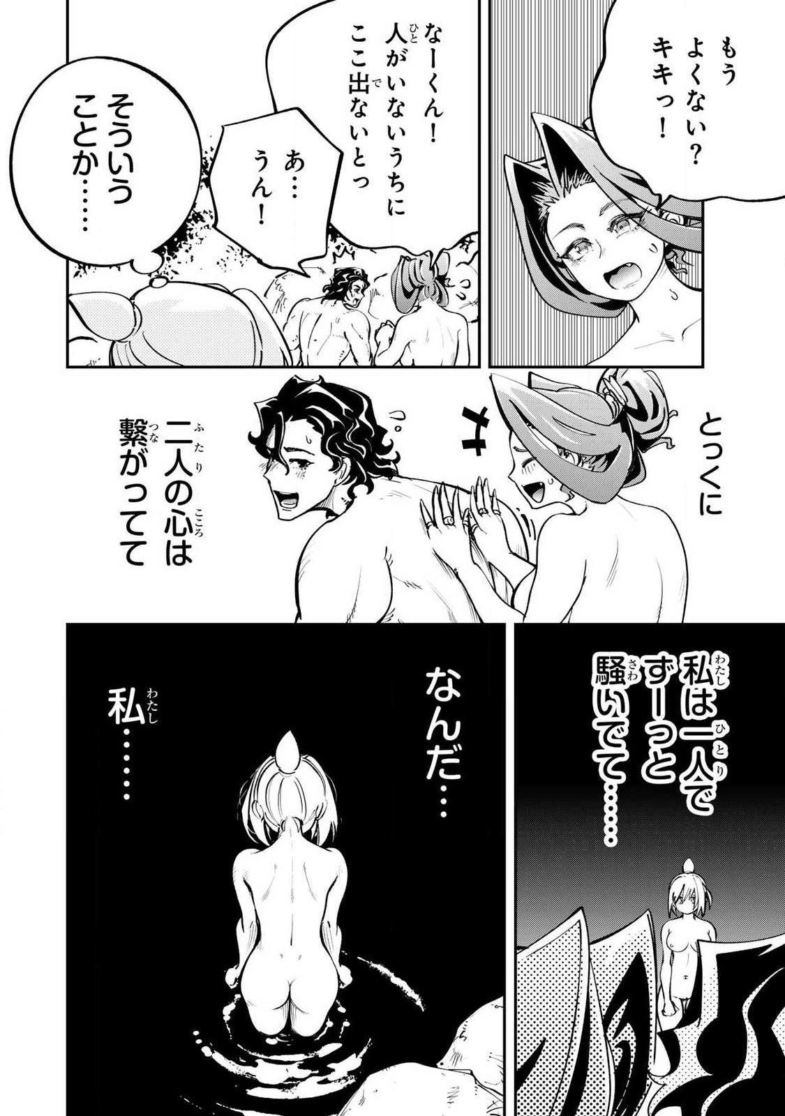 Konna no Zenzen Erokunai! Chap 10.1 - Next Chap 11.1