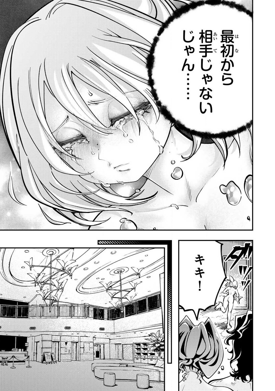 Konna no Zenzen Erokunai! Chap 10.1 - Next Chap 11.1