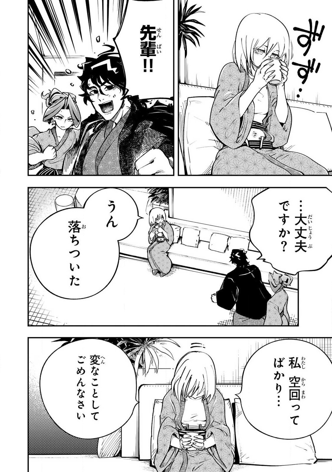 Konna no Zenzen Erokunai! Chap 10.1 - Next Chap 11.1